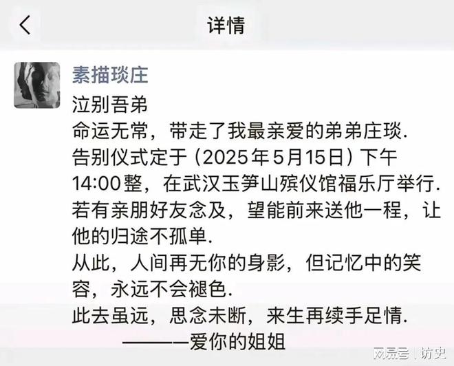 福建素描老师庄琰去世知情者曝死因：夜钓意外失足落水会游泳