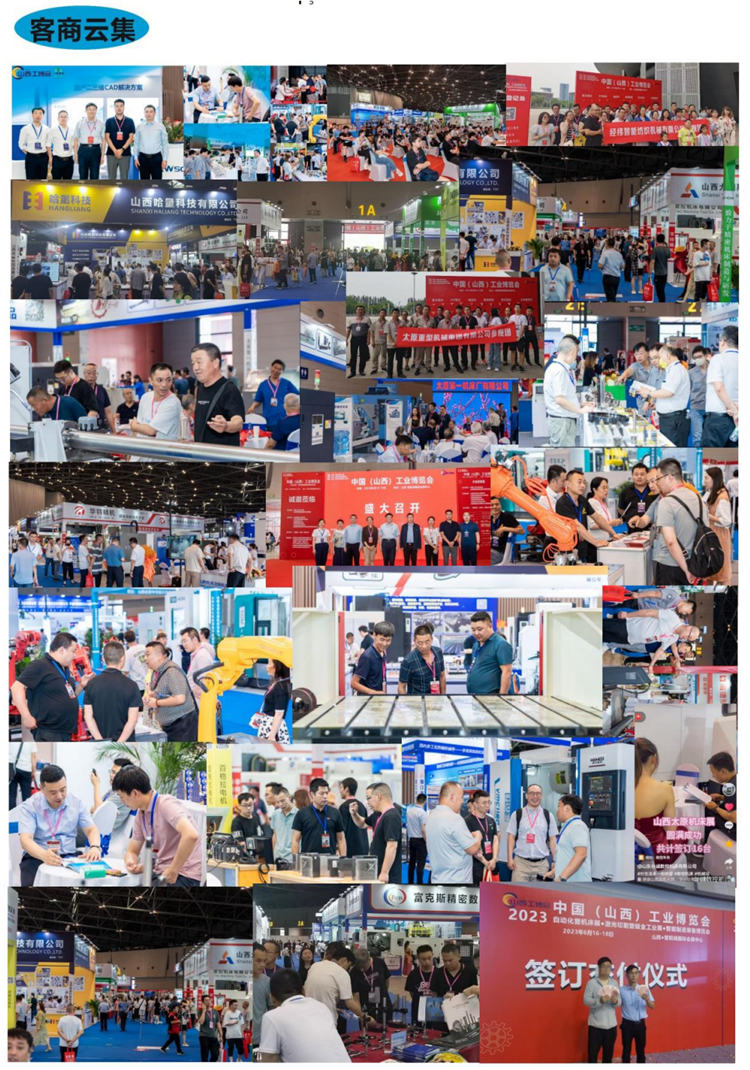 2025中国（山西）五金机电展览会